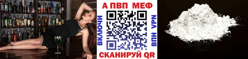 Alpha PVP кристаллы  Колпашево 