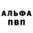 Амфетамин 97% Fetina Fox