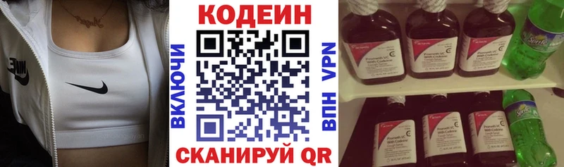 Кодеиновый сироп Lean Purple Drank  Колпашево 