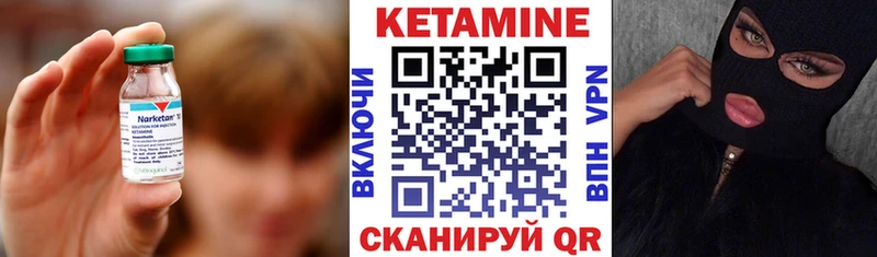 Кетамин ketamine  Колпашево 