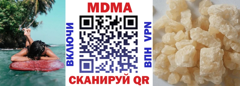 МДМА кристаллы  купить наркоту  Колпашево 