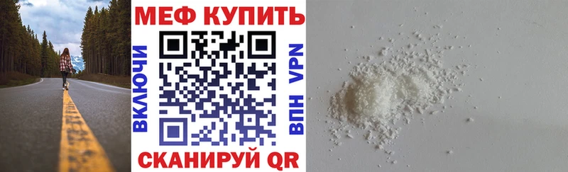 Мефедрон мука  Колпашево 